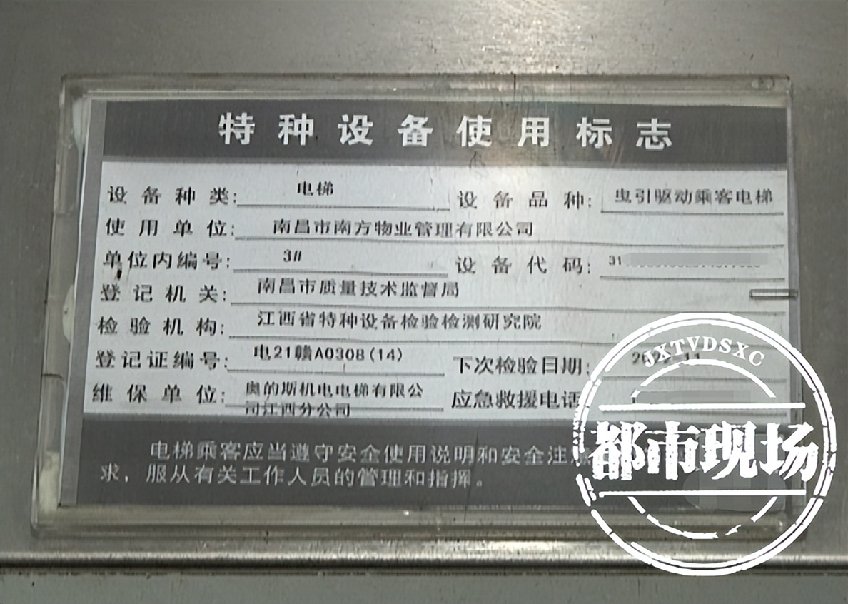 升降平台货梯南昌市如**护_南钢大厦居民电梯惊魂_南昌市南钢大厦电梯故障下坠事件