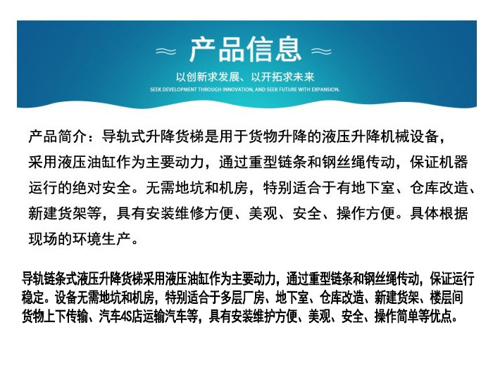 定制河南固定式升降机 仓库货物提升机厂房升降货梯