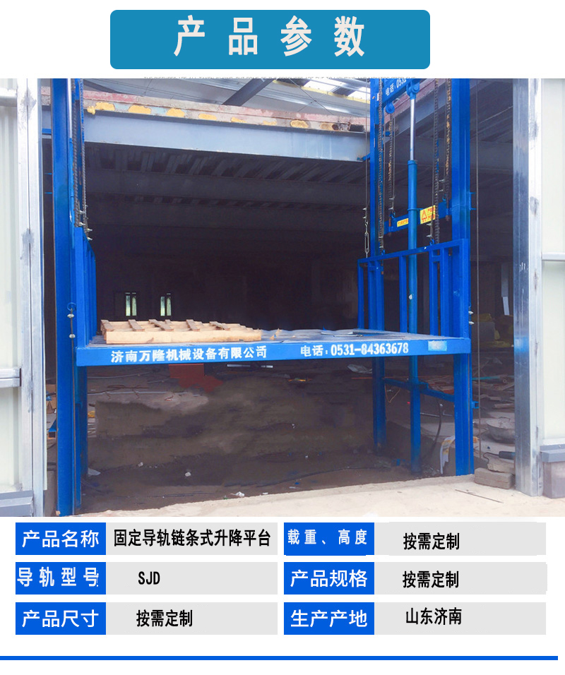 升降梯的规格型号_升降工作梯_固定升降货梯定做价格如何计算